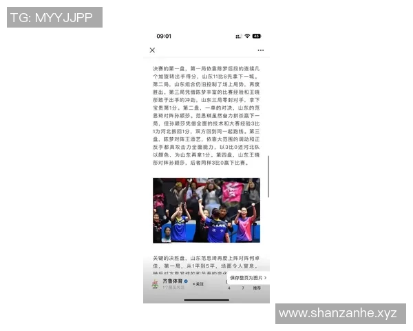 陈梦混双失利梁靖崑险胜山东女团逆转成功河北男团顺利晋级