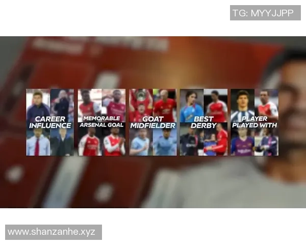 阿尔特塔回忆：从小崇拜瓜帅小罗塑造我对足球的认知